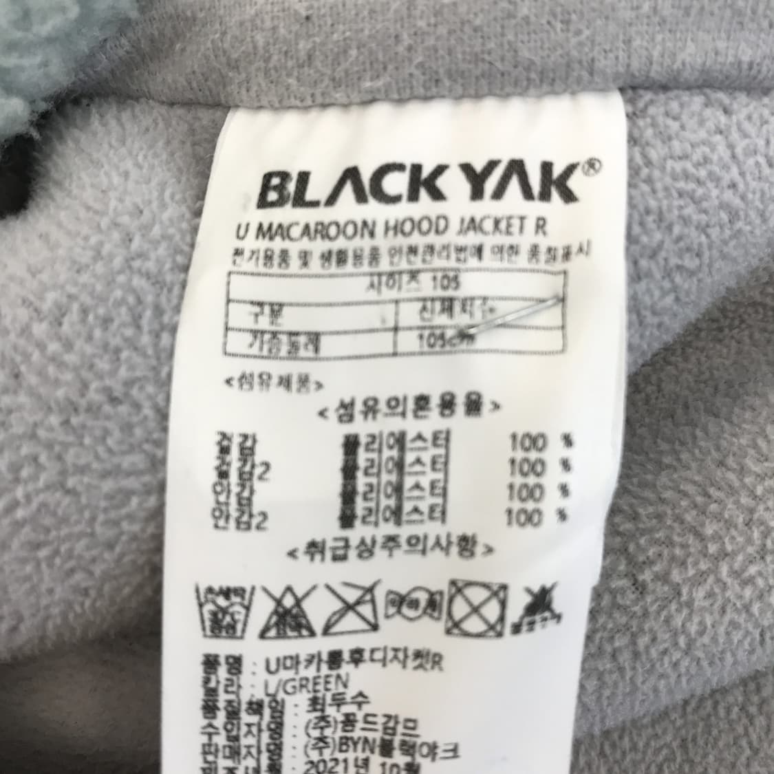 블랙야크 마카롱 후리스자켓 [105사이즈] 상품이미지5