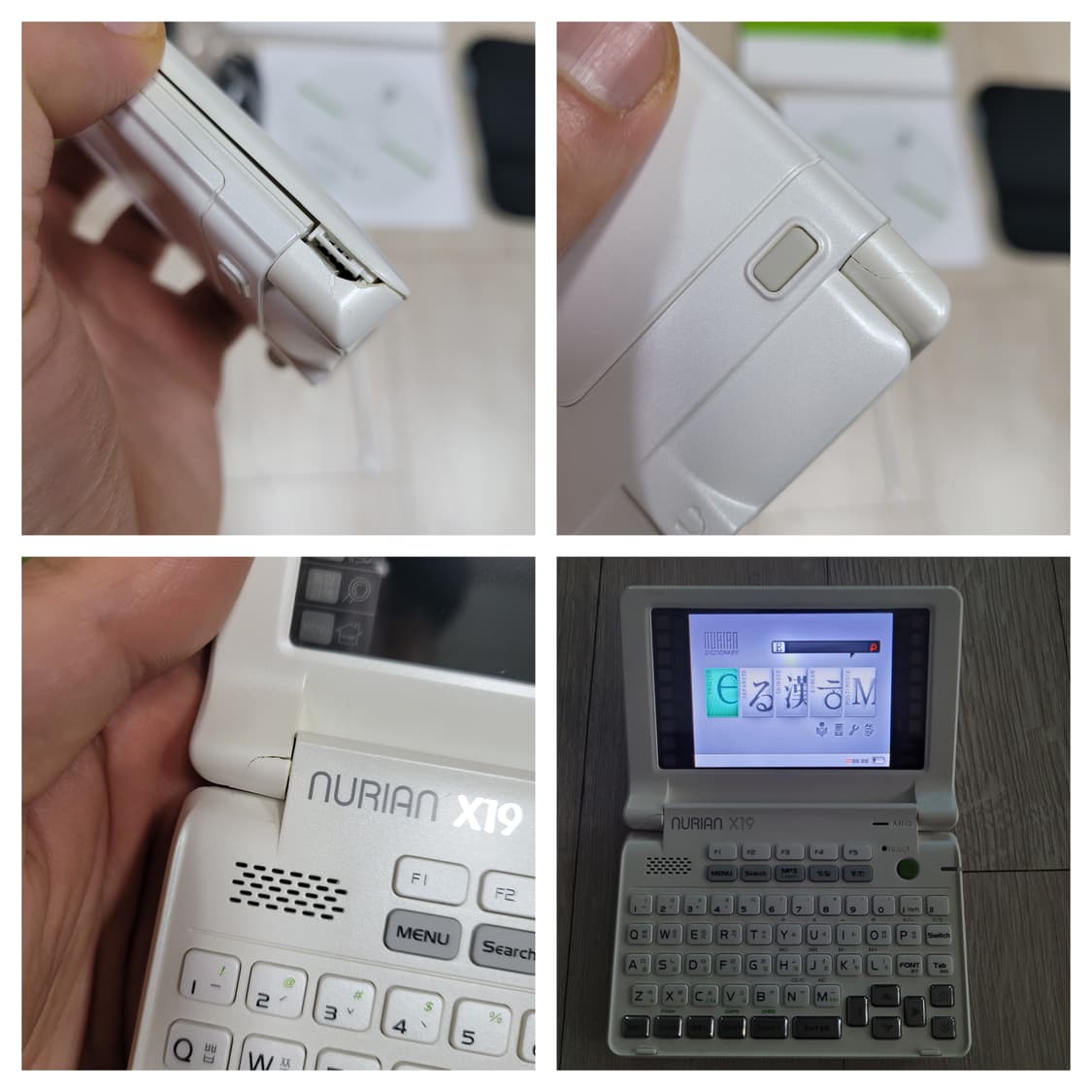 누리안 X19 전자사전 상품이미지6