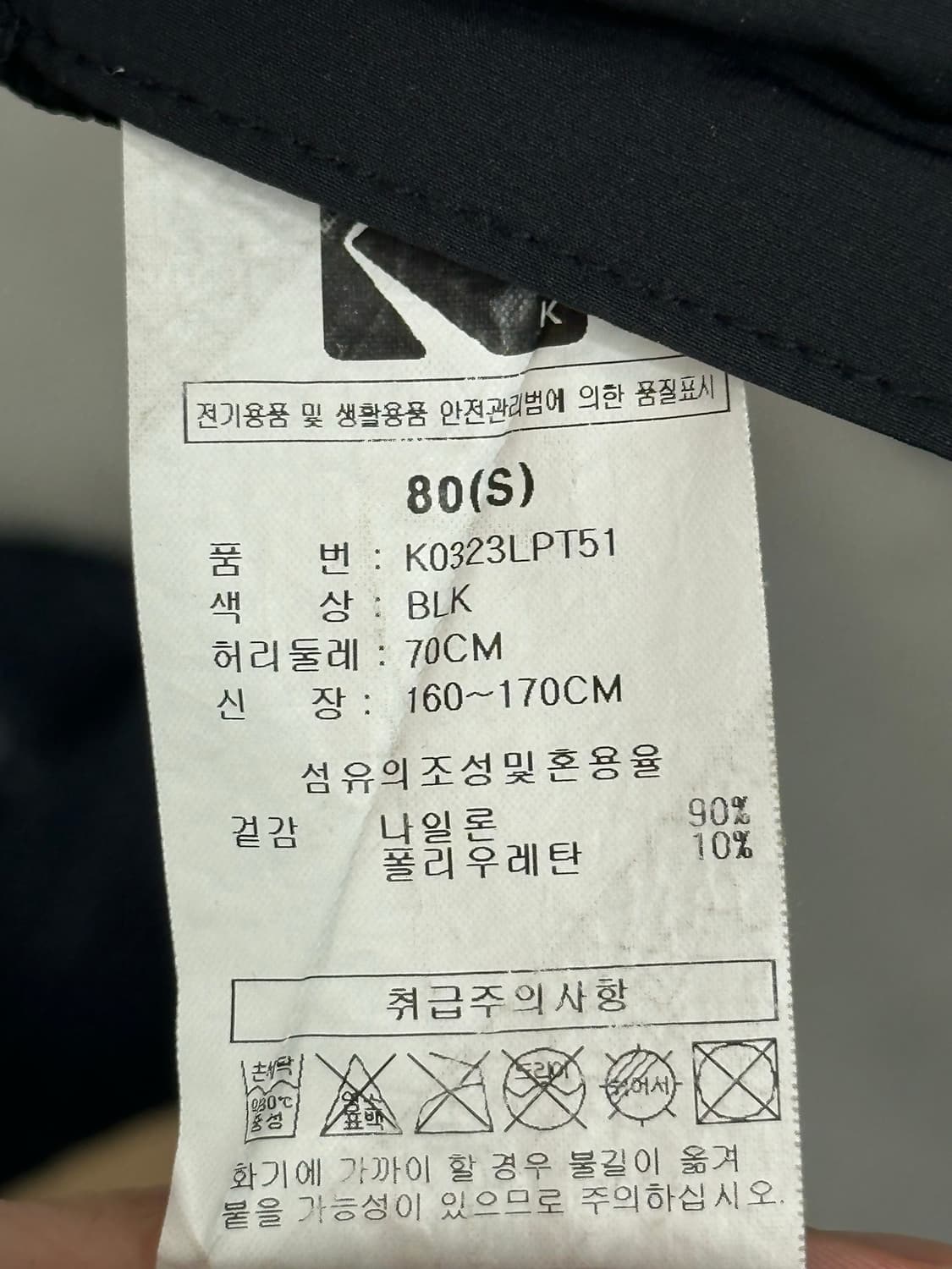 [S] 코닥 카고 조거 팬츠 블랙 나일론 멀티포켓 상품이미지5