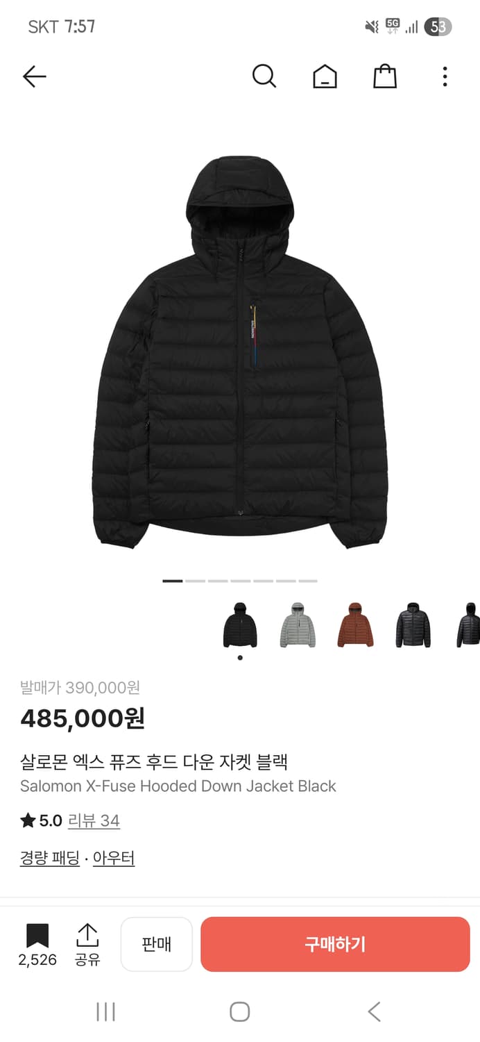 살로몬 엑스 퓨즈 후드 다운 자켓 블랙 (새상품) 상품이미지1