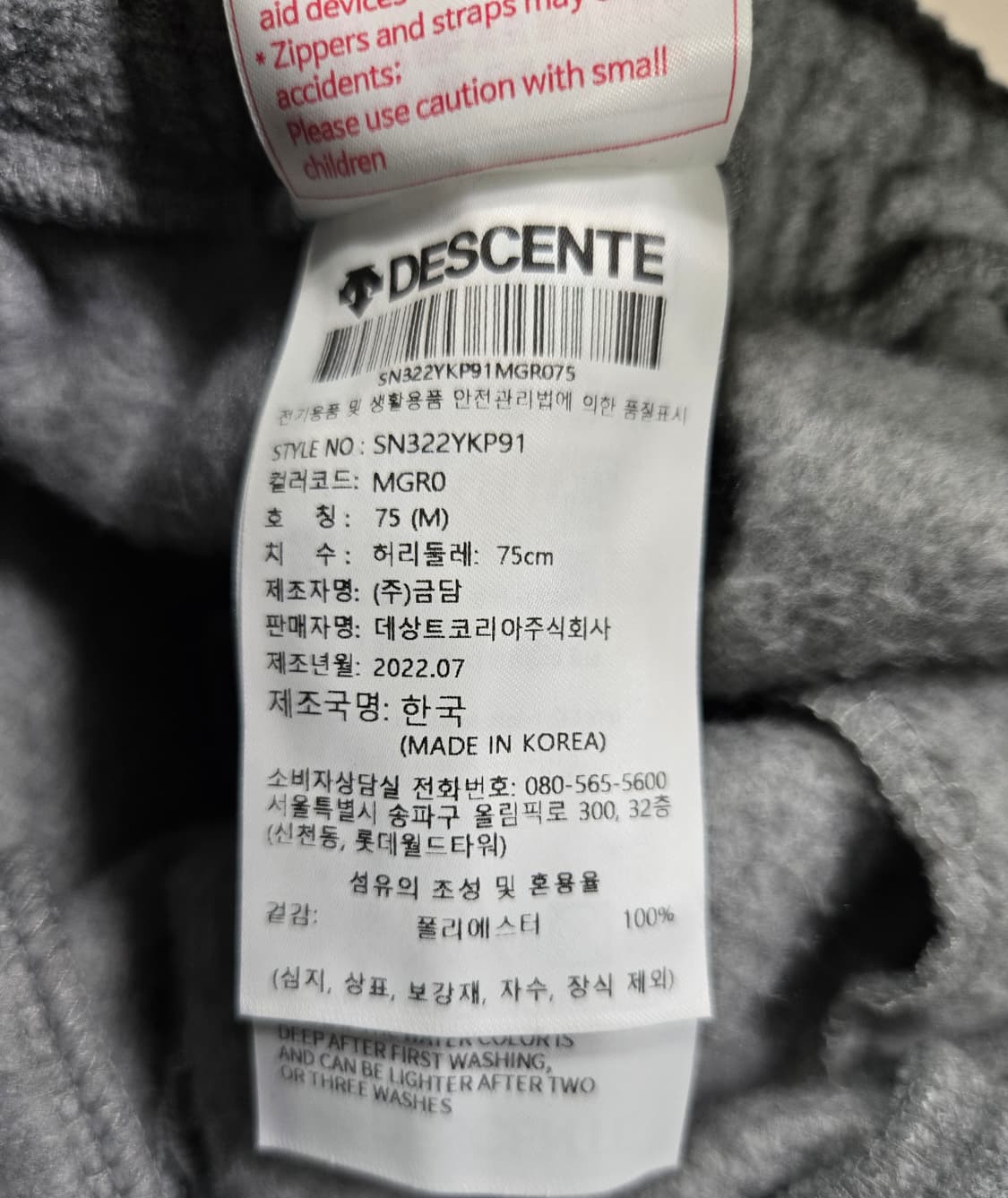 데상트 기모 조거팬츠 스웨트팬츠 29~31 상품이미지10