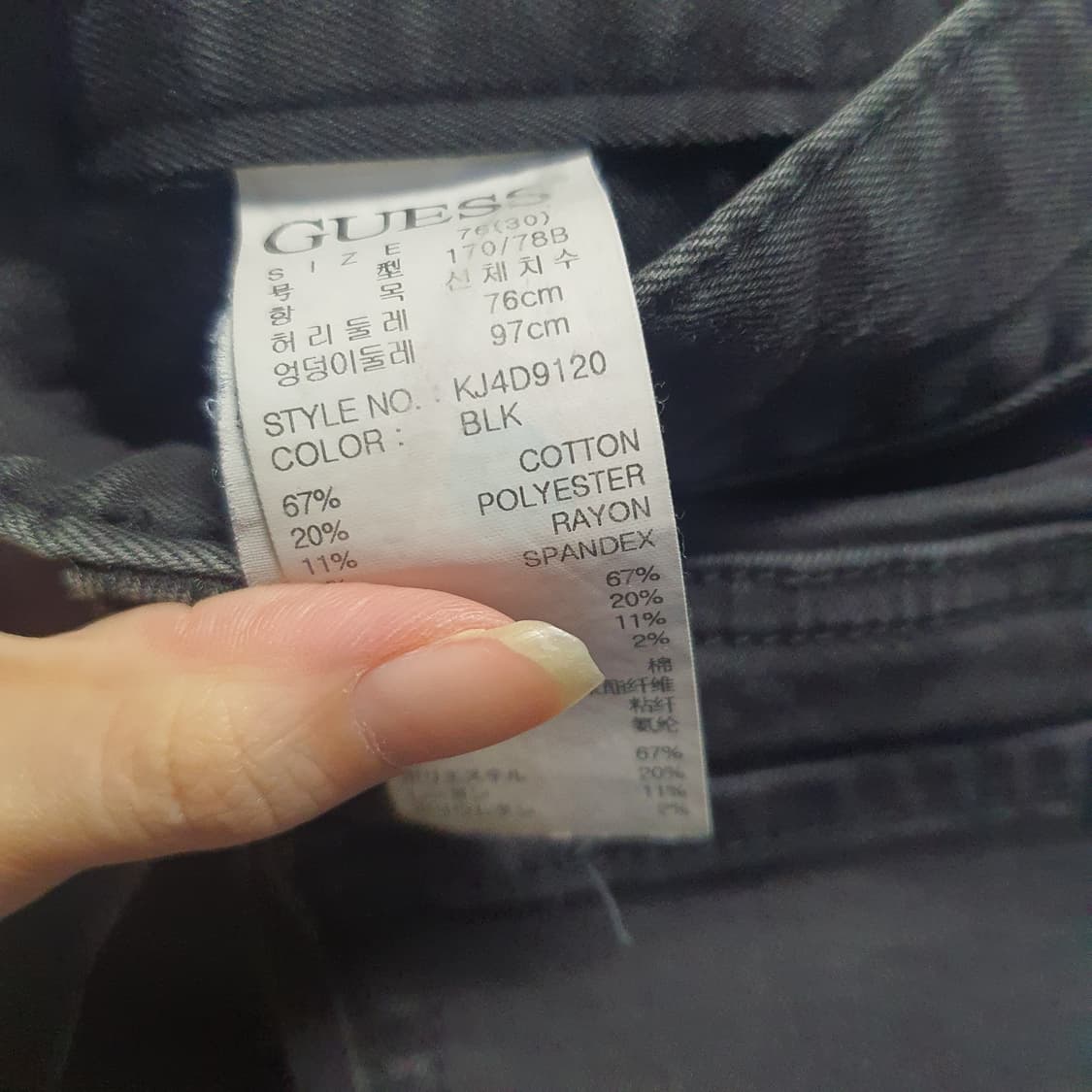 게스 남성 약스판 블랙진 데님청바지  상품이미지4