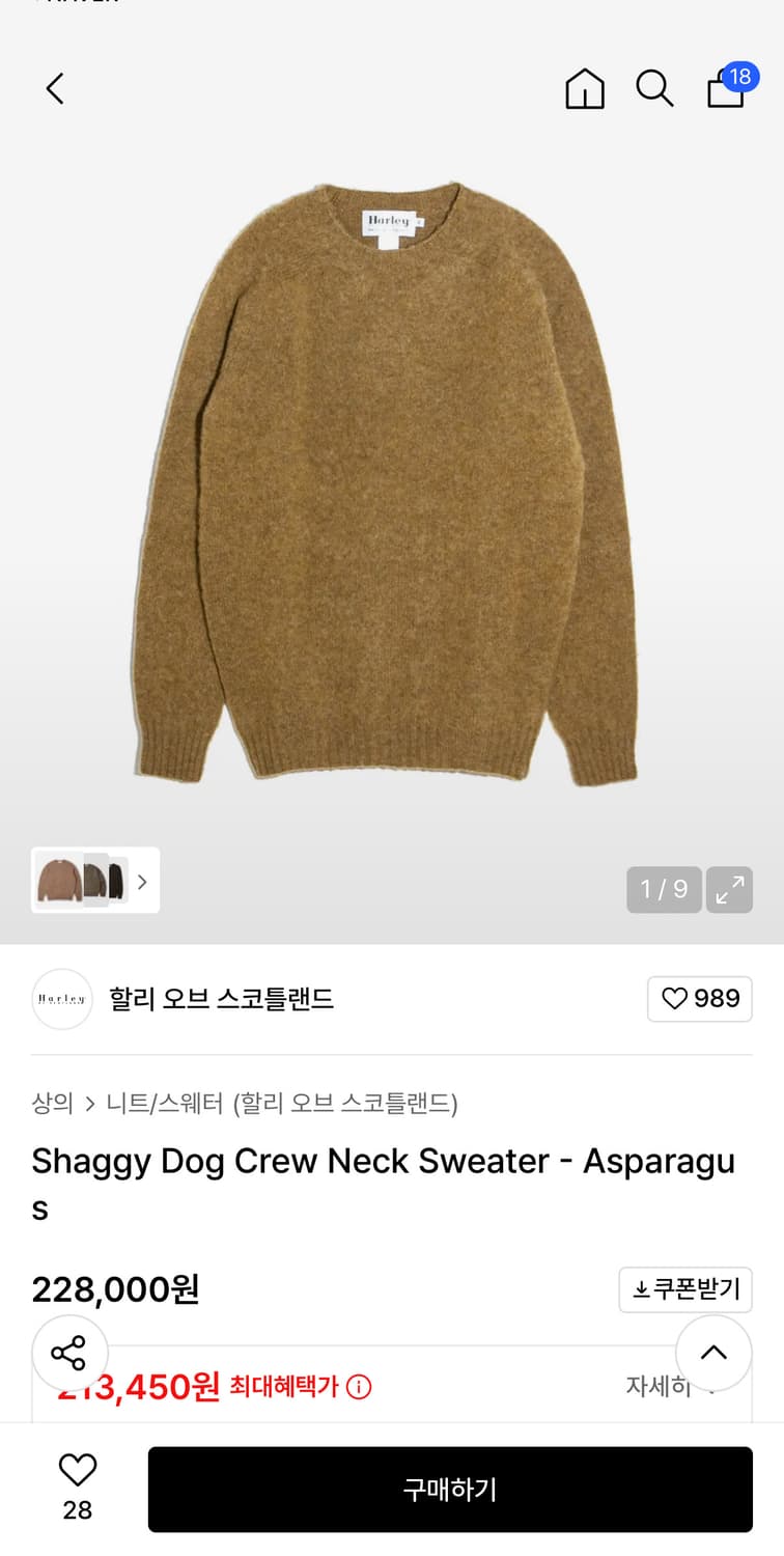 [새상품] 할리오브스코틀랜드 쉐기독 L 상품이미지1