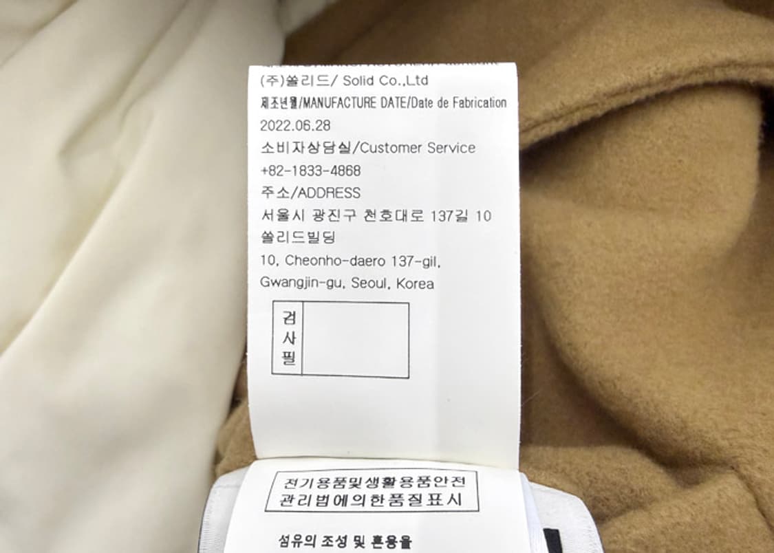 우영미 22FW 바시티 자켓 베이지 상품이미지8