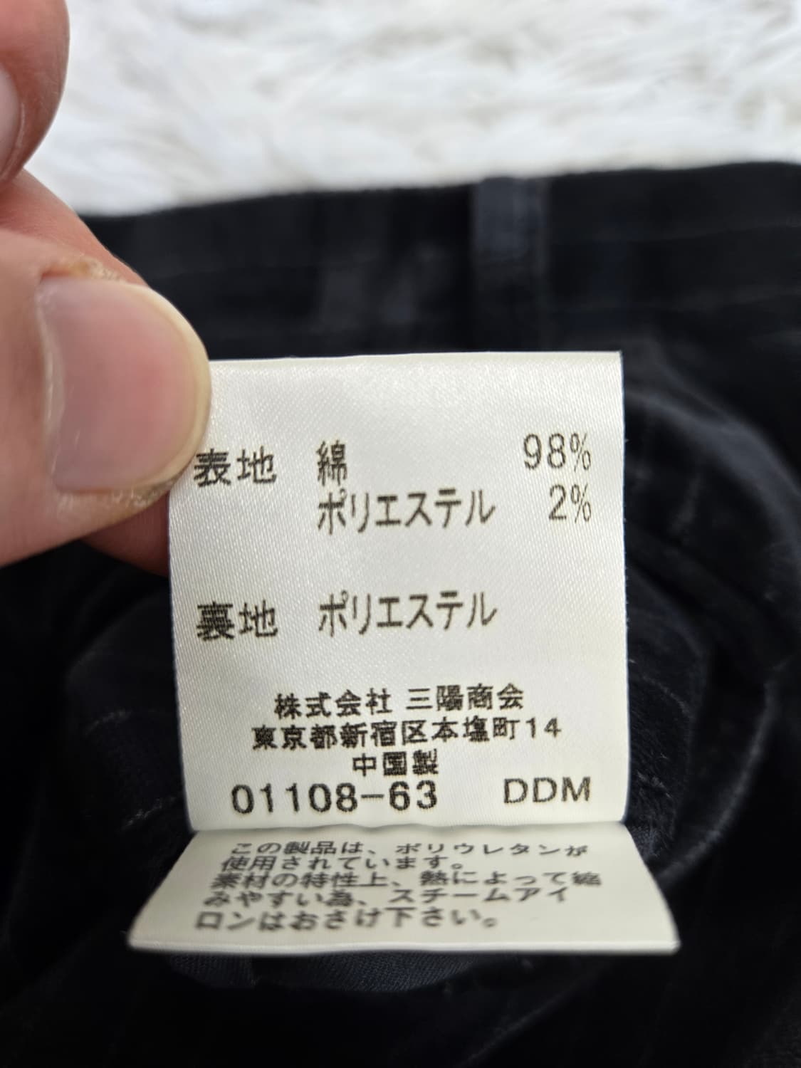 버버리 블랙 스트라이프 벨벳 바지 상품이미지4