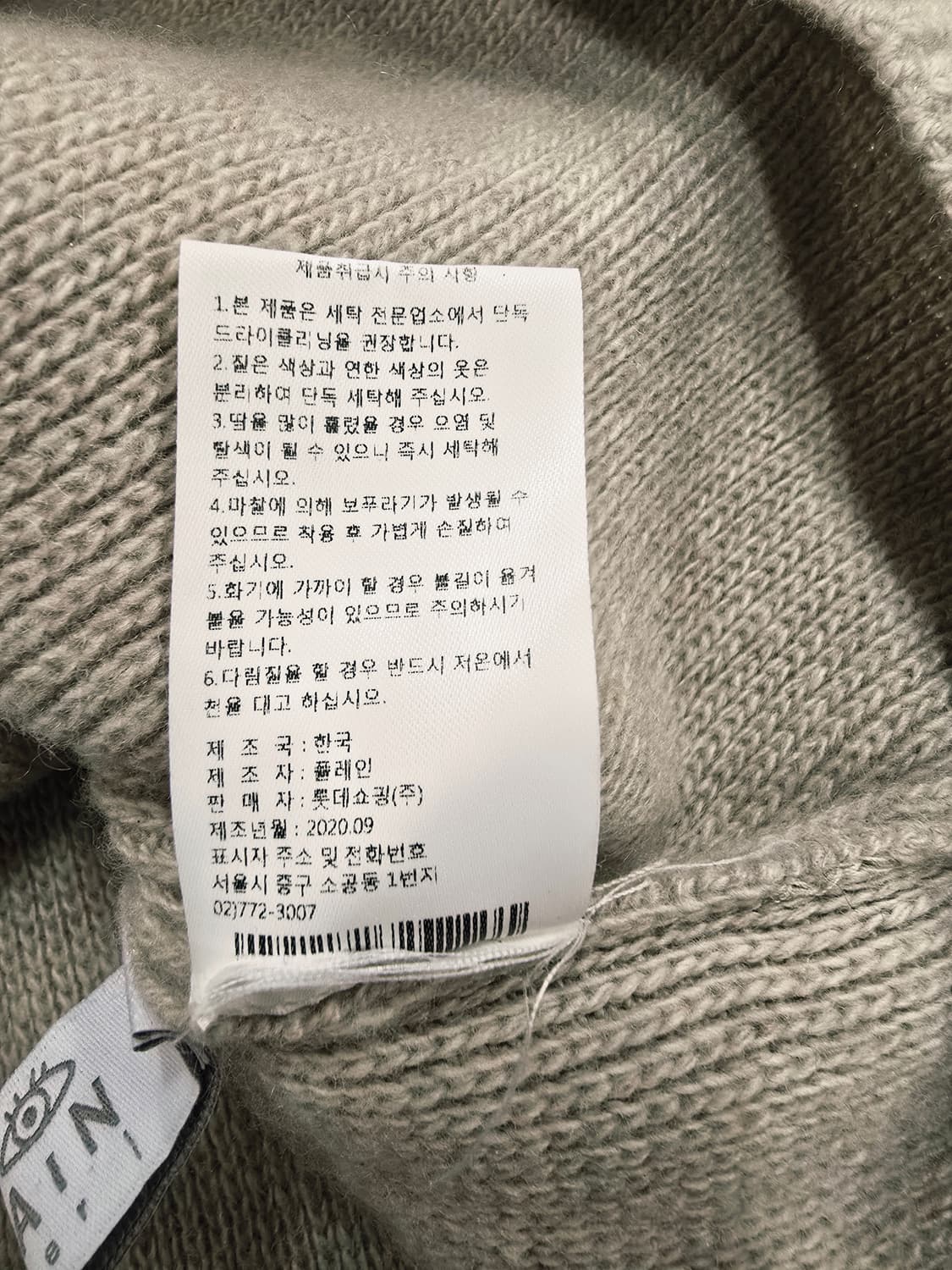replain 배색 브이넥 니트 가디건 모캐시미어 상품이미지8