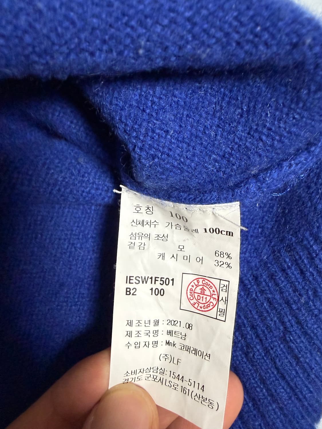 일꼬르소 니트 상품이미지3