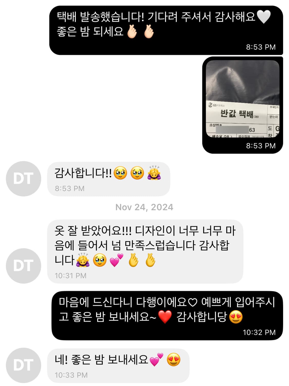 거래 후기 모음🖤 상품이미지1