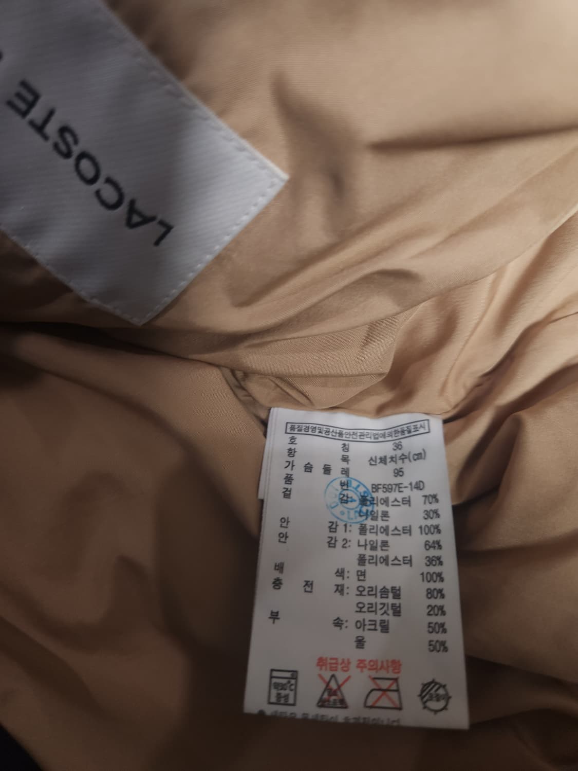 라코스테 오리털 패딩, M 상품이미지6