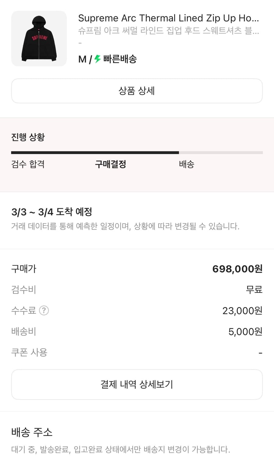 슈프림 후드집업 상품이미지2