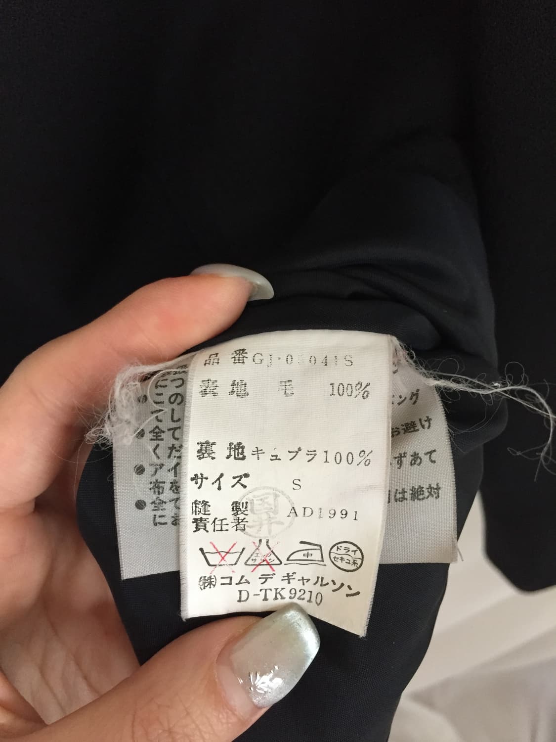 COMME des GARÇONS 블랙 울 블레이저 상품이미지6