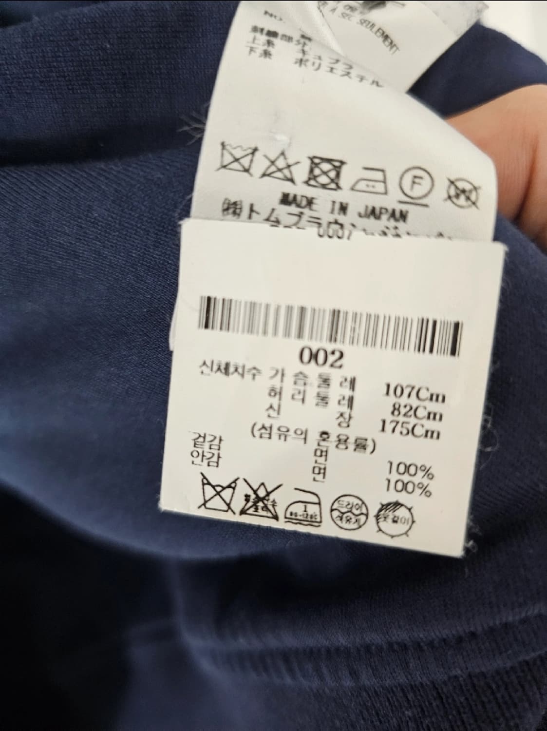 톰브라운 테니스 프린트 집업 자켓(2/백화점정품) 상품이미지9