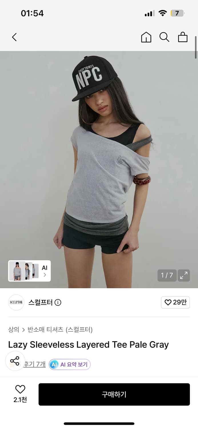 스컬프터 레이어드 반팔티 상품이미지2
