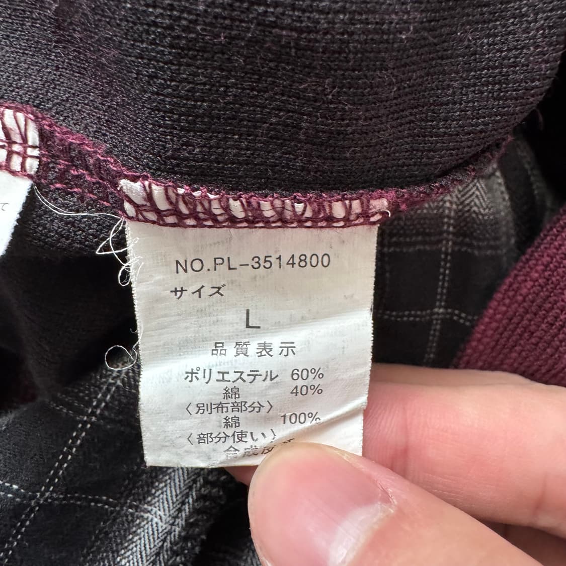 PLUS ONE 일본빈티지 y2k 후드집업 노드후드집업 L 100 상품이미지7