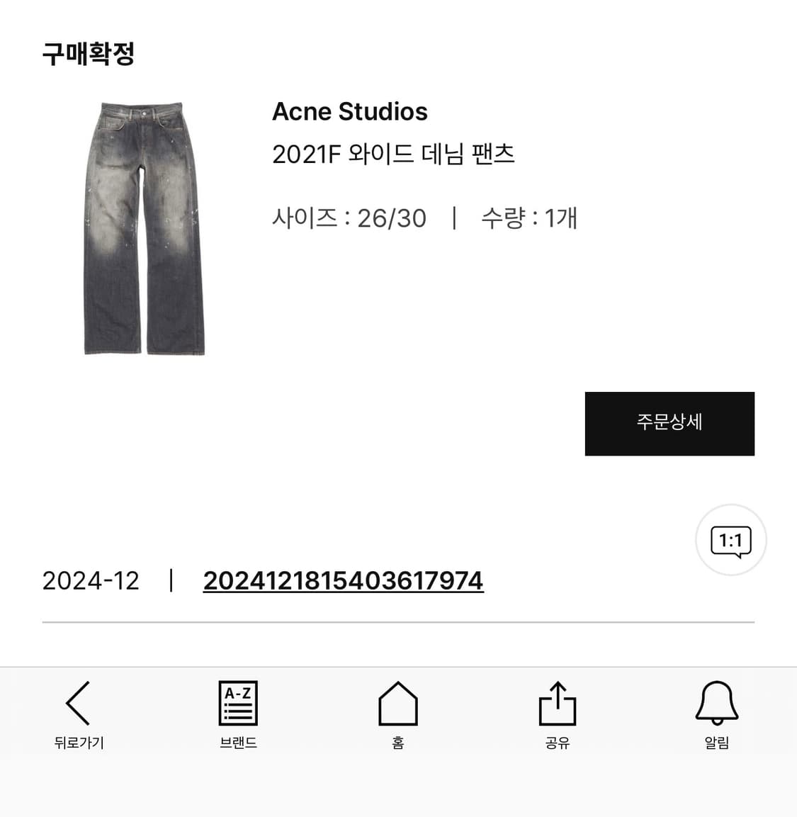 아크네 스튜디오 2021 트리필카 블랙 26/30 상품이미지2