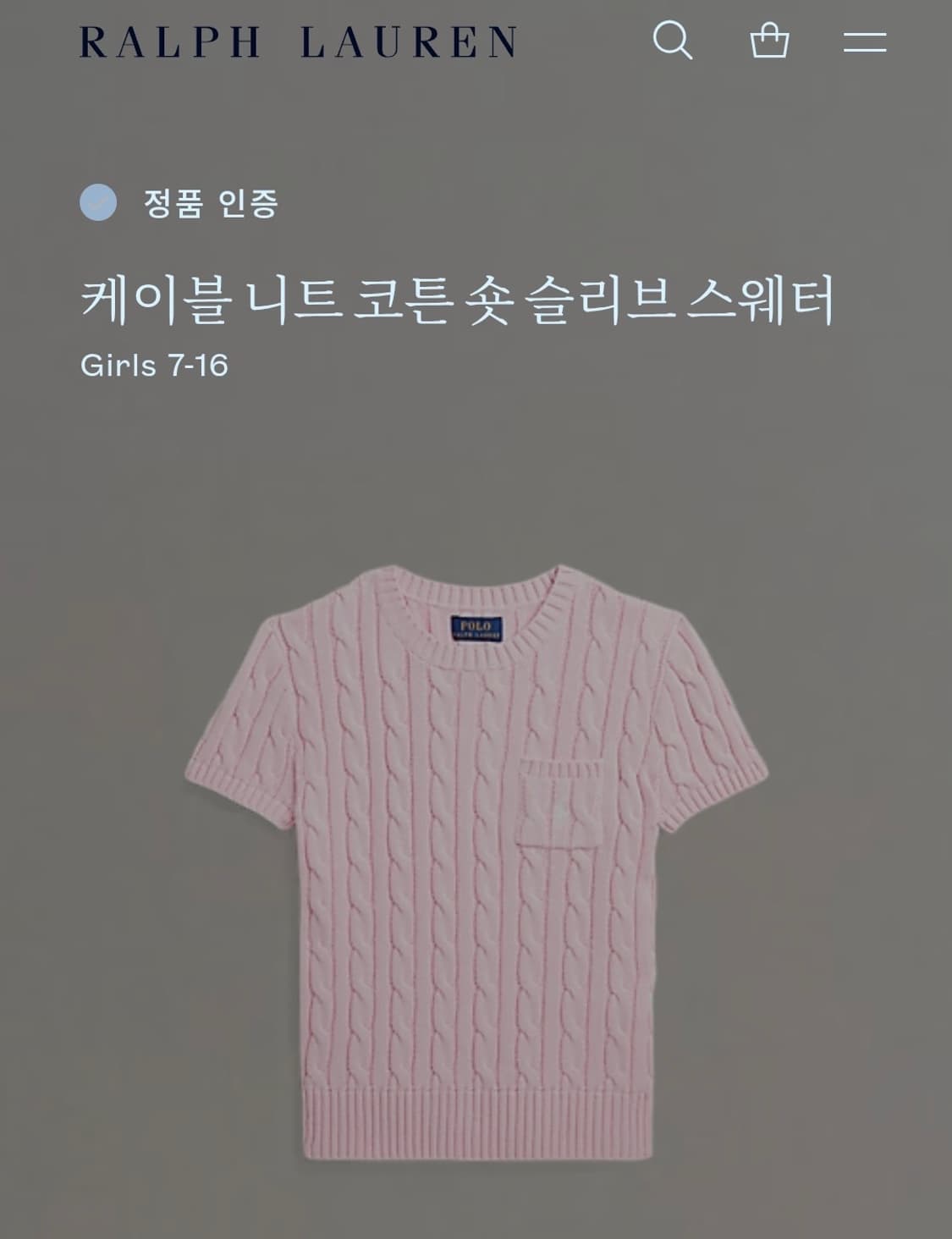 폴로 신형QR 포니로고 핑크 꽈배기 반팔 니트 상품이미지7