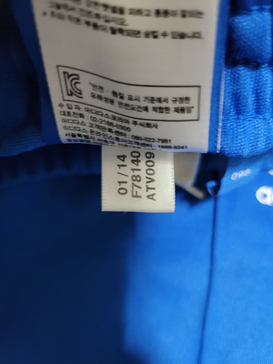 Vintage Adidas blue EUROPA 팬츠 상품이미지3