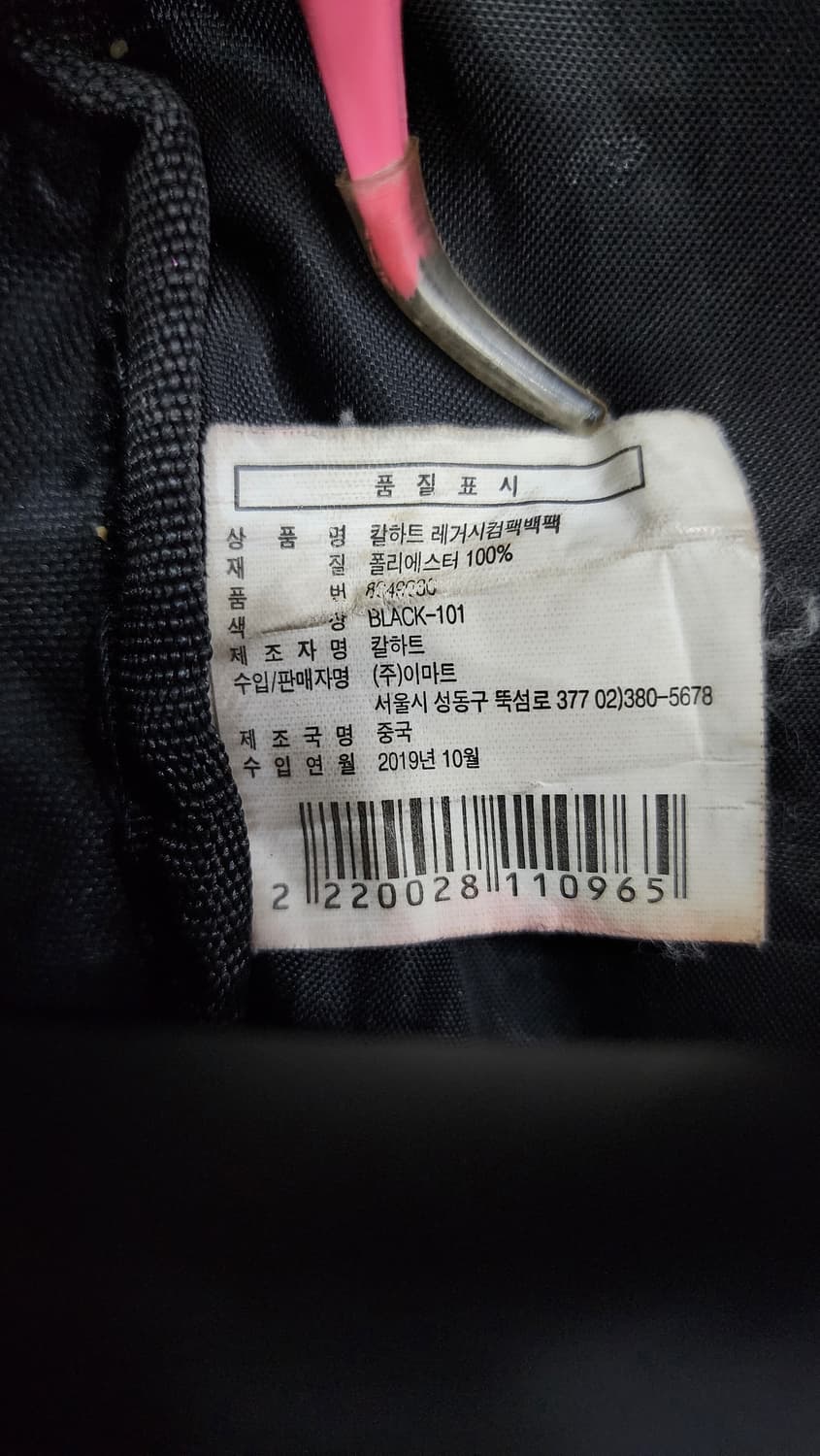 칼하트 레거시 컴팩트 백팩 가방 상품이미지10