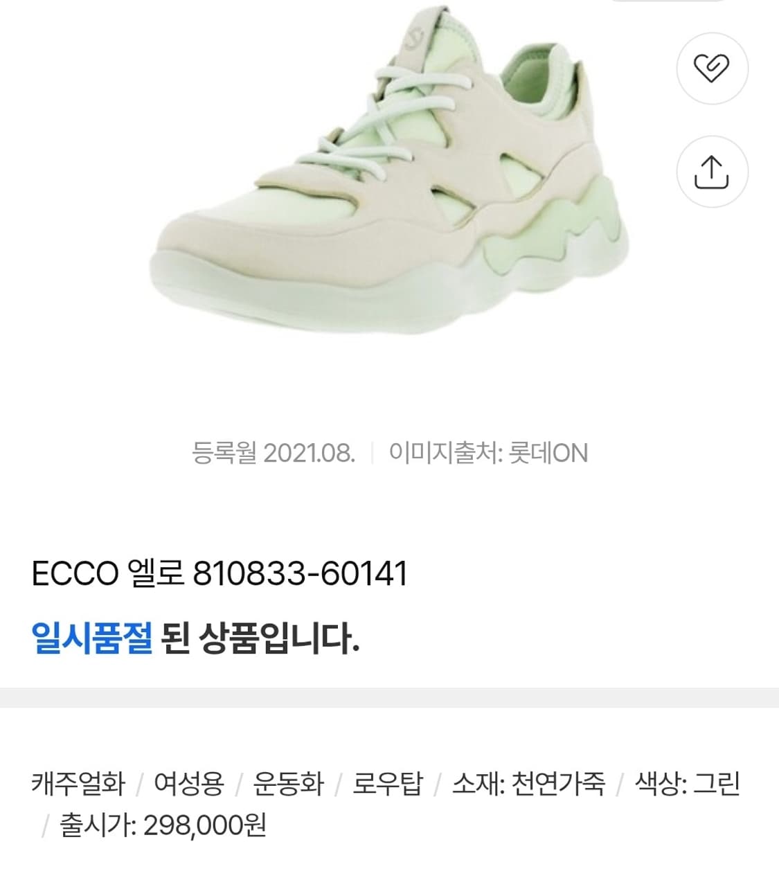 ECCO 엘로 스니커즈 상품이미지7