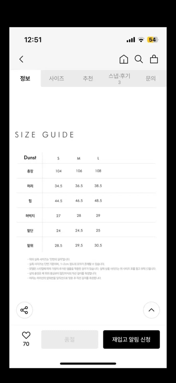 던스트 코듀로이 플레어 팬츠 블랙 S 상품이미지2