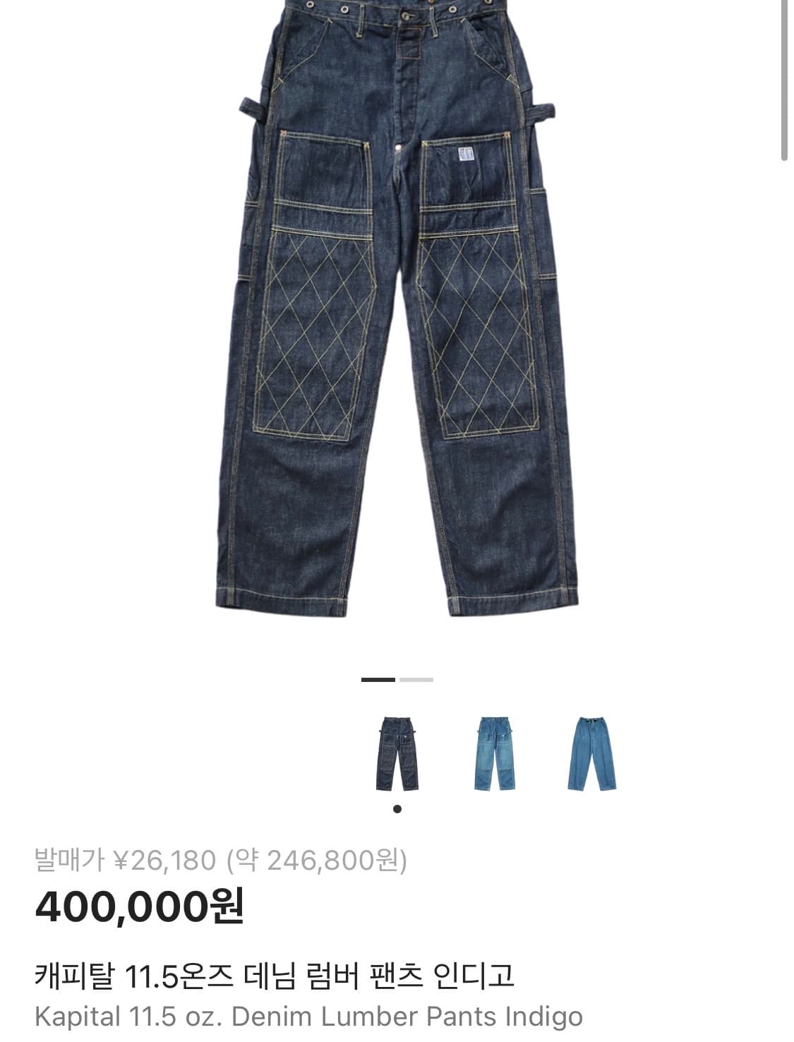 캐피탈 데님 럼버 팬츠 블랙 상품이미지5