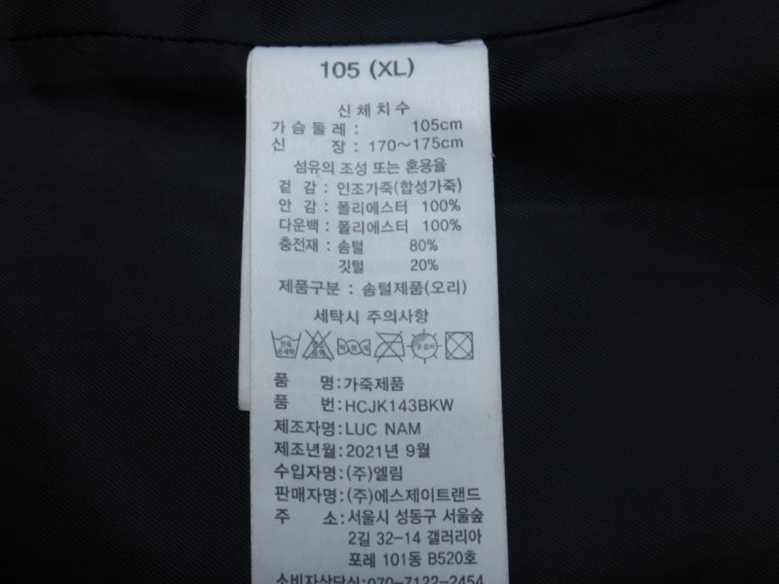 (105) 헨리코튼 골프 레더 스웨이드 다운 점퍼 상품이미지9