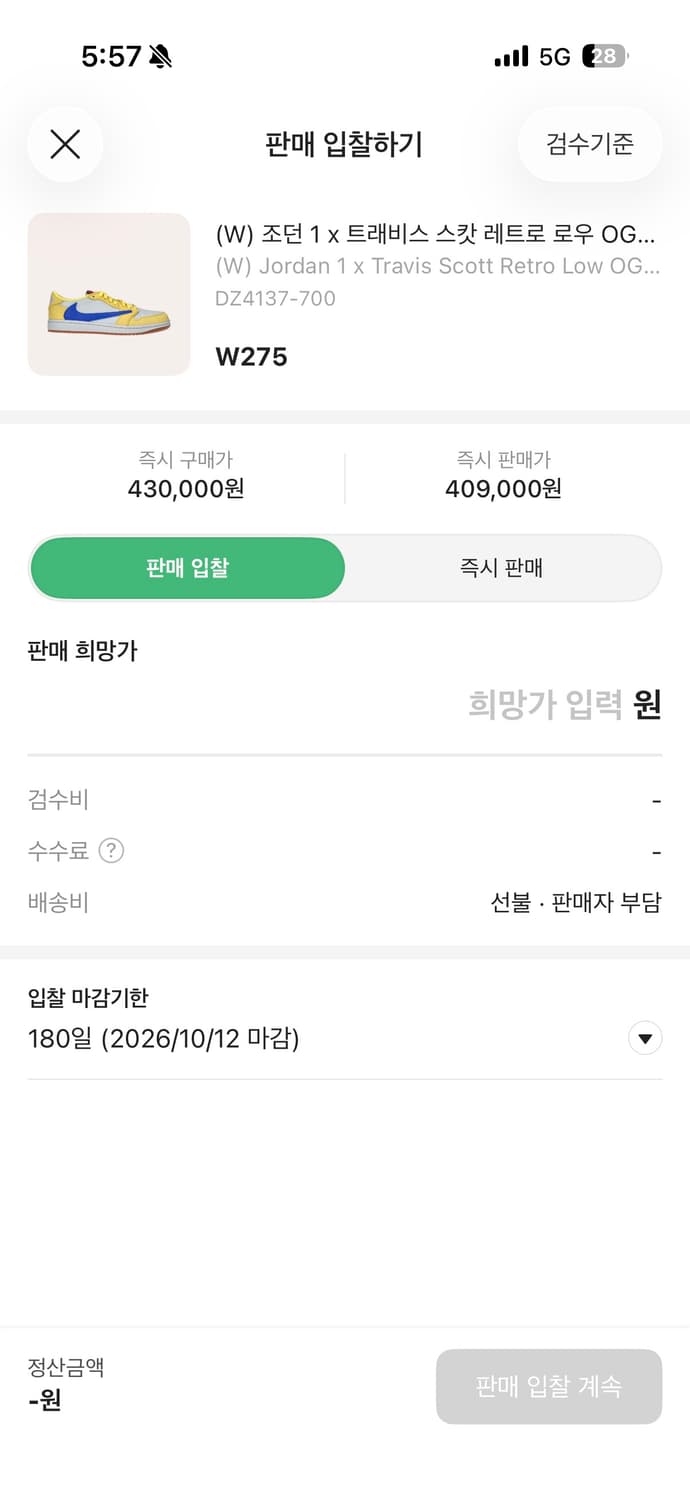 나이키 트레비스 스캇 카나리 조던1로우 W275남자270 팝니다 상품이미지2