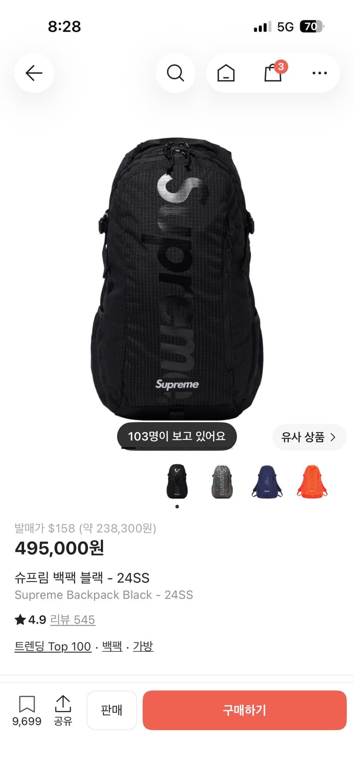 슈프림 24SS 백팩 블랙 상품이미지3