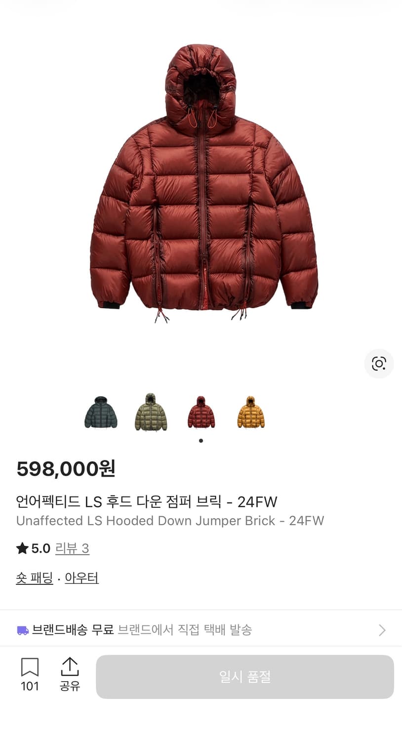 언어펙티드 LS후드 다운 점퍼 브릭 상품이미지3