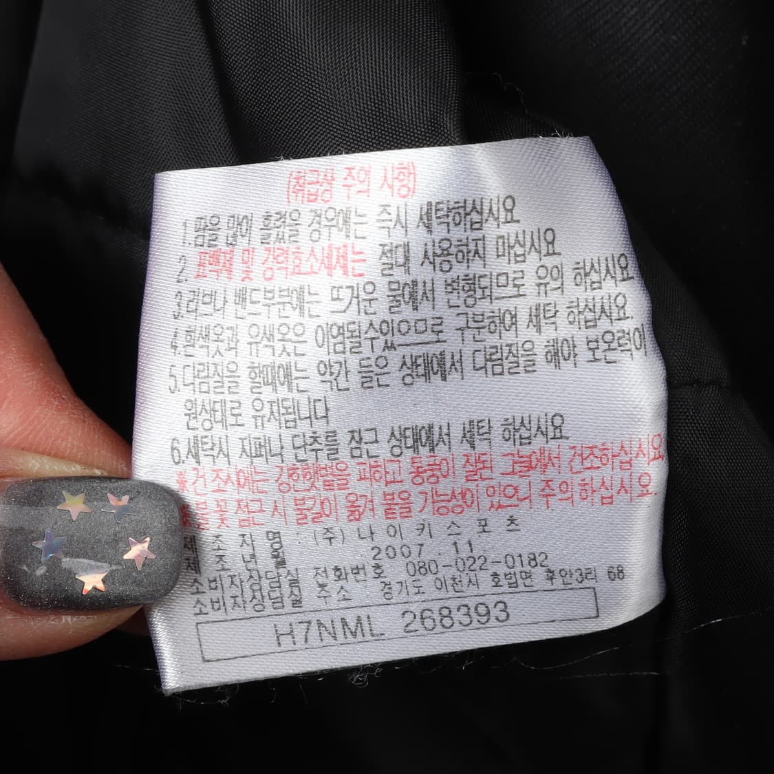 나이키 맨유 박지성 후디 점퍼 자켓 상품이미지10