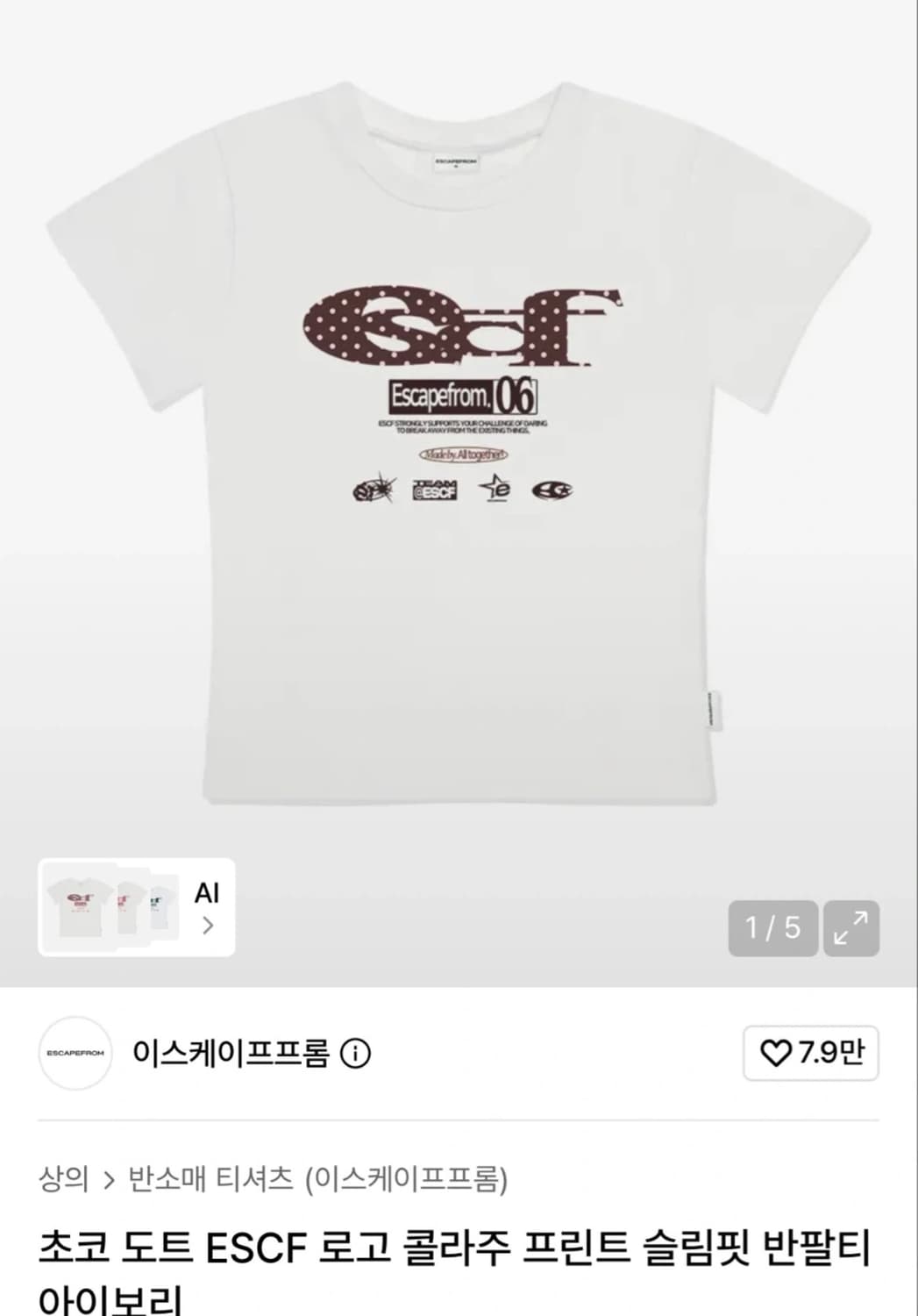 이스케이프 프롬 티 상품이미지1