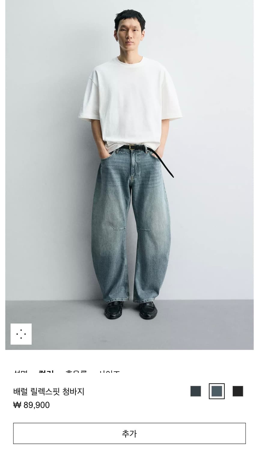 자라 배럴 릴렉스핏 청바지 상품이미지1