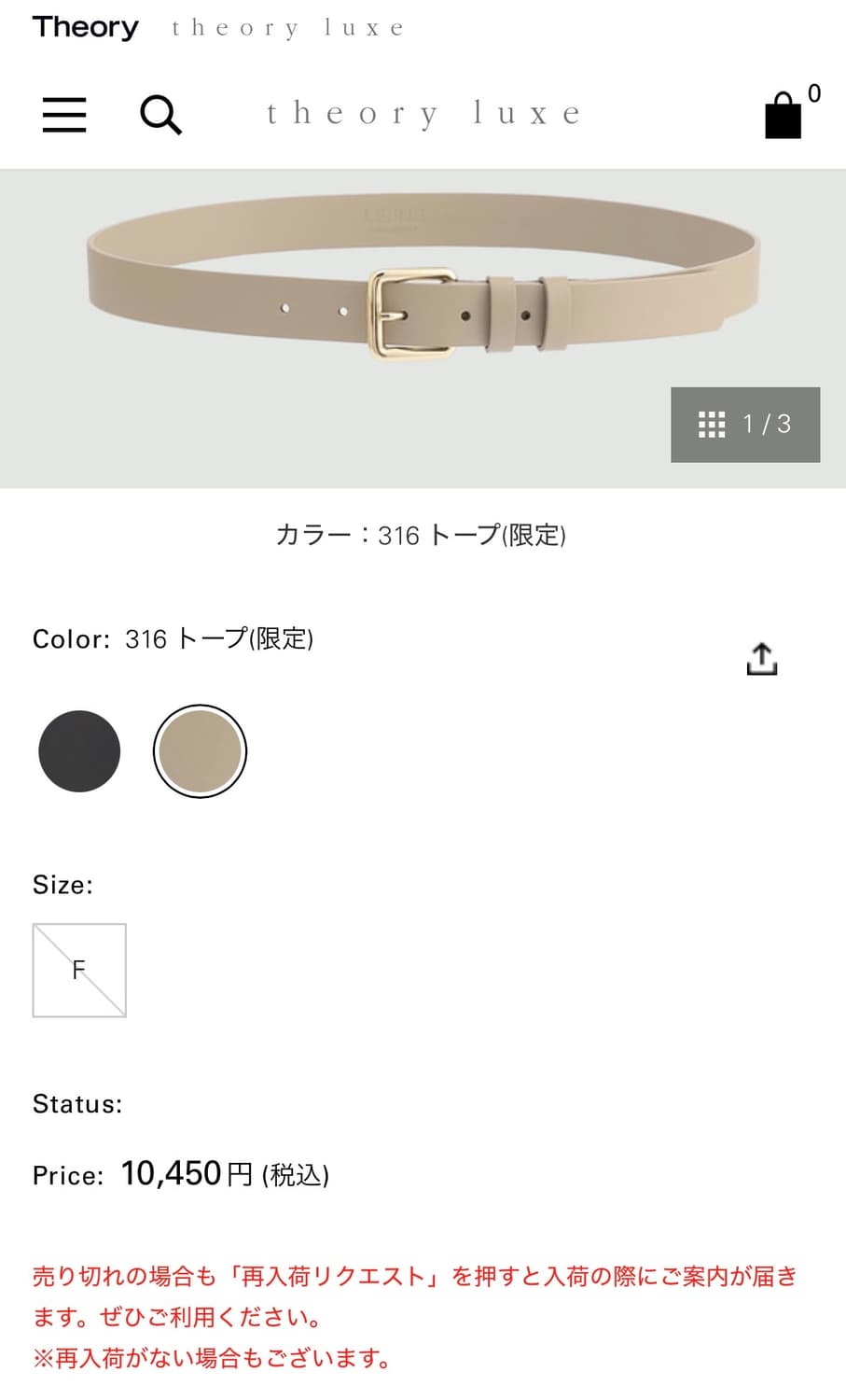 이태리 lefije 화이트 레더 벨트 새제품 상품이미지10