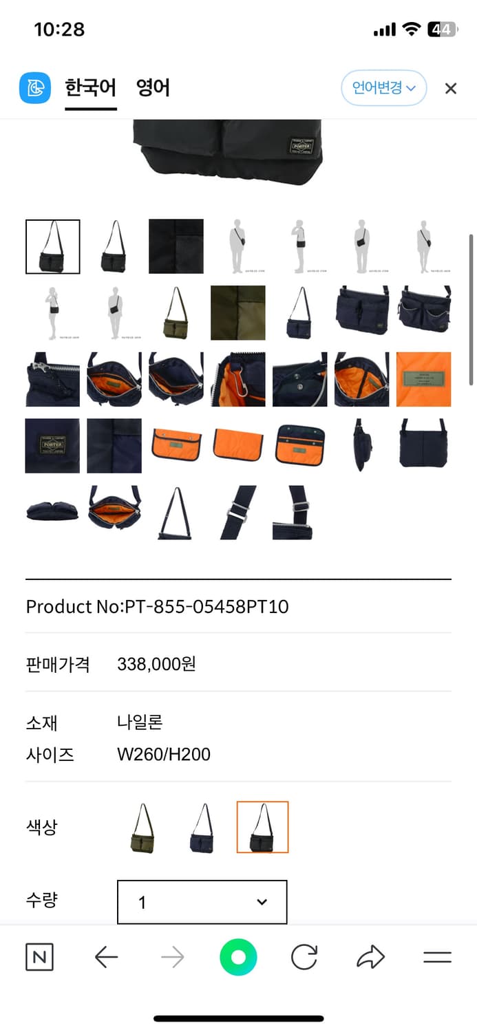 [급처] 요시다포터 숄더 855-05458 상품이미지2