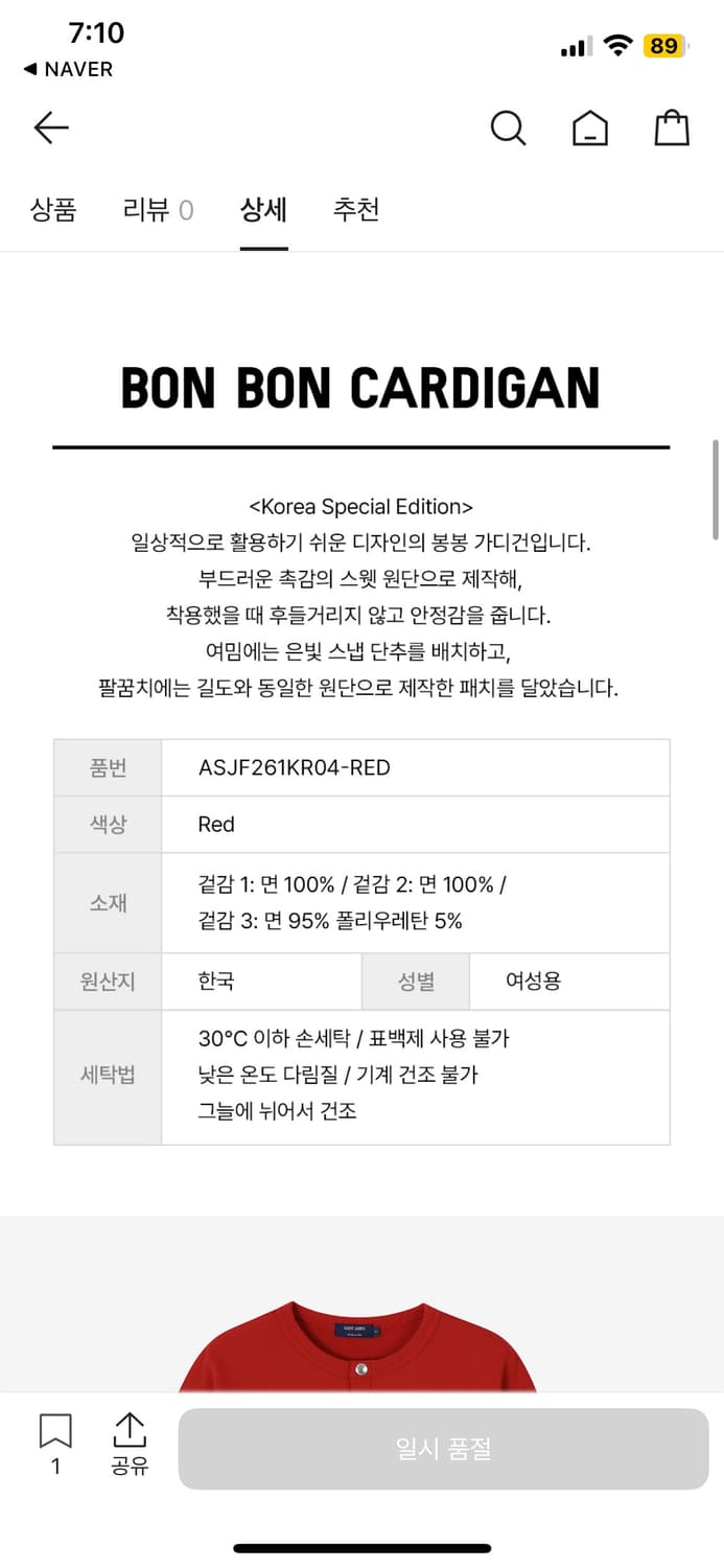 26SS 세인트제임스 봉봉 가디건 레드 새상품 상품이미지2