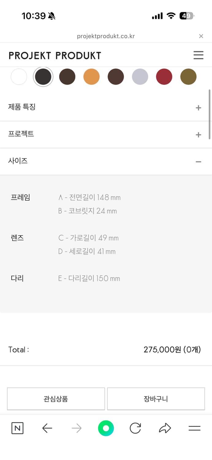 프로젝트 프로덕트 RS18 C1 상품이미지4