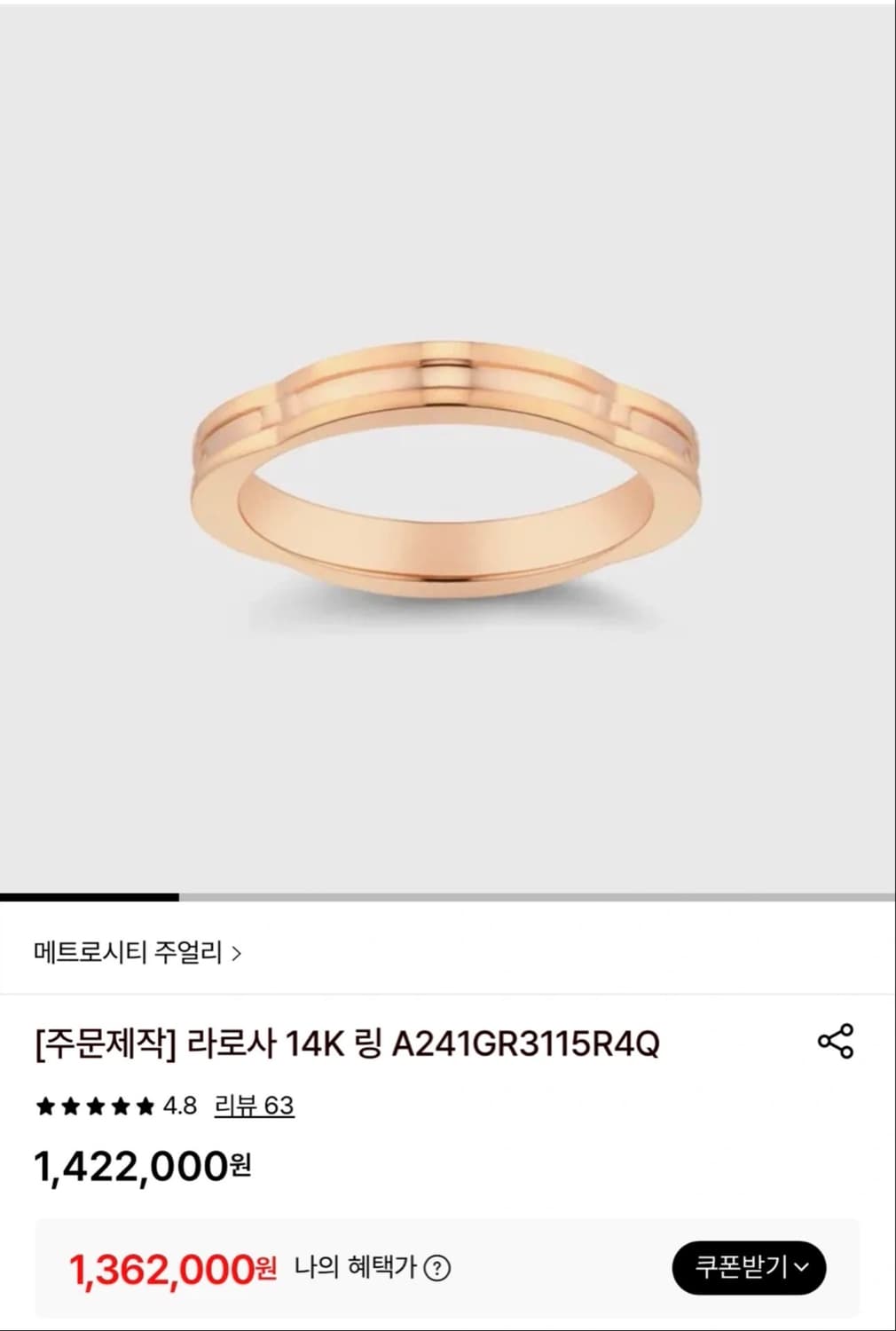 메트로시티 14K 라로사 로즈 반지 A241GR3115R4Q 상품이미지1