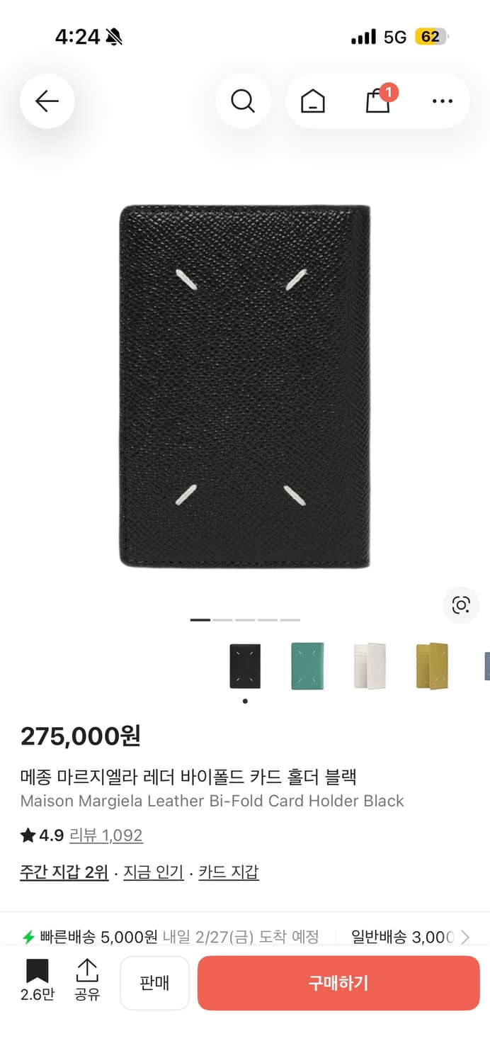 급처) 메종 마르지엘라 레더 바이폴드 카드지갑 블랙 상품이미지1