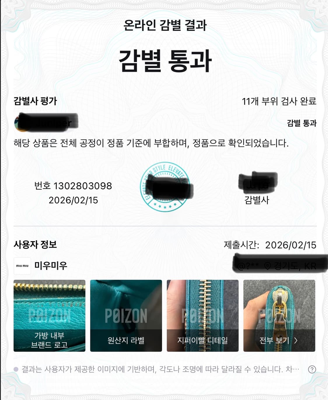 MIUMIU 미우미우 MADRAS TURCHESE 장지갑 상품이미지9