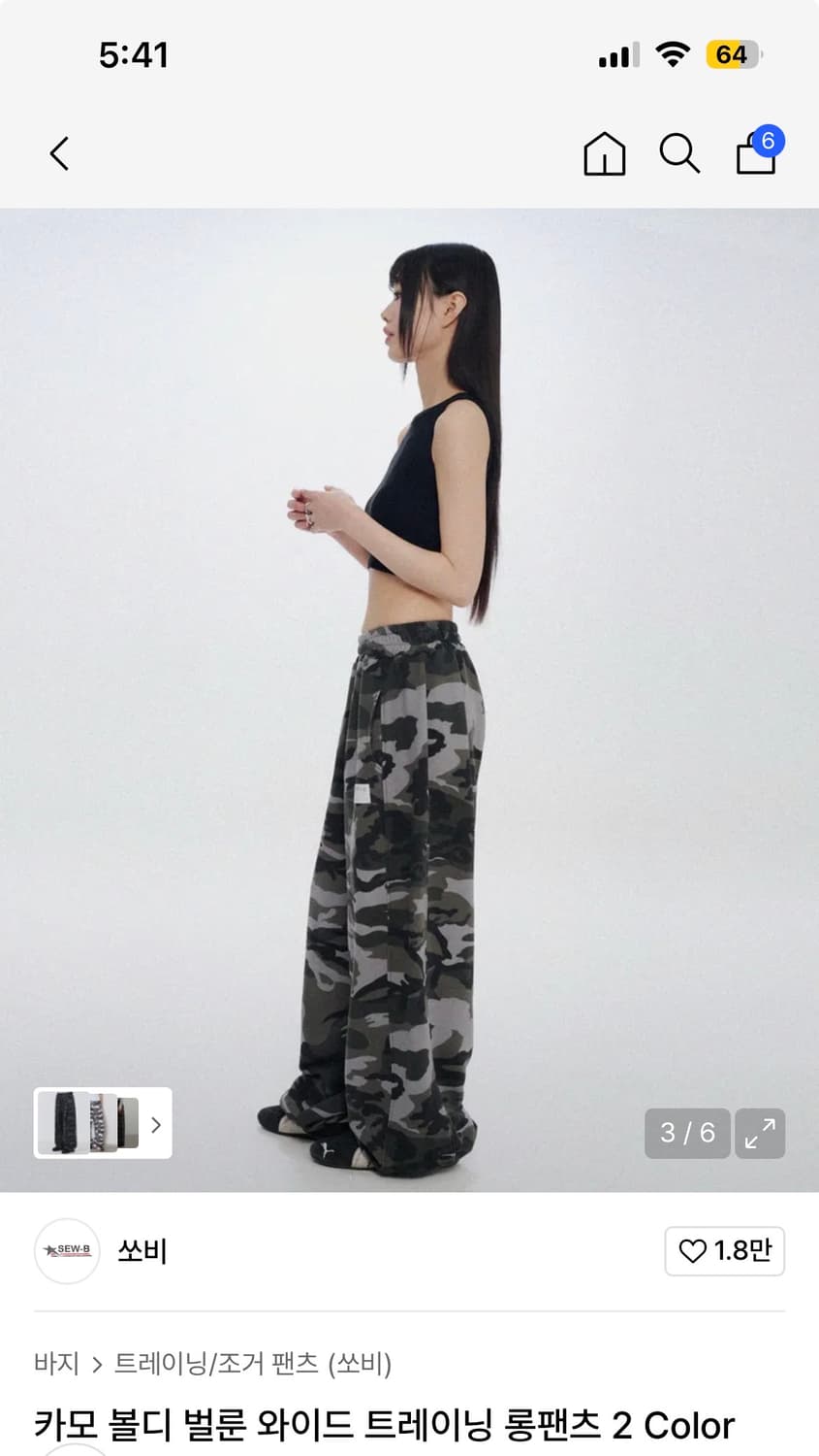 카모 볼디 벌룬 와이드 트레이닝 롱팬츠(black) 상품이미지2