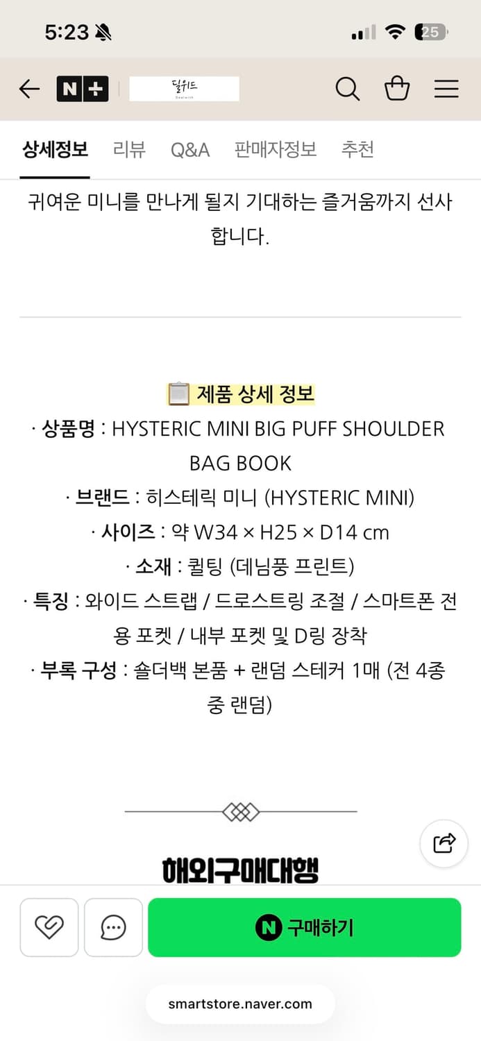(급처)히스테릭미니 잡지부록 가방 상품이미지3