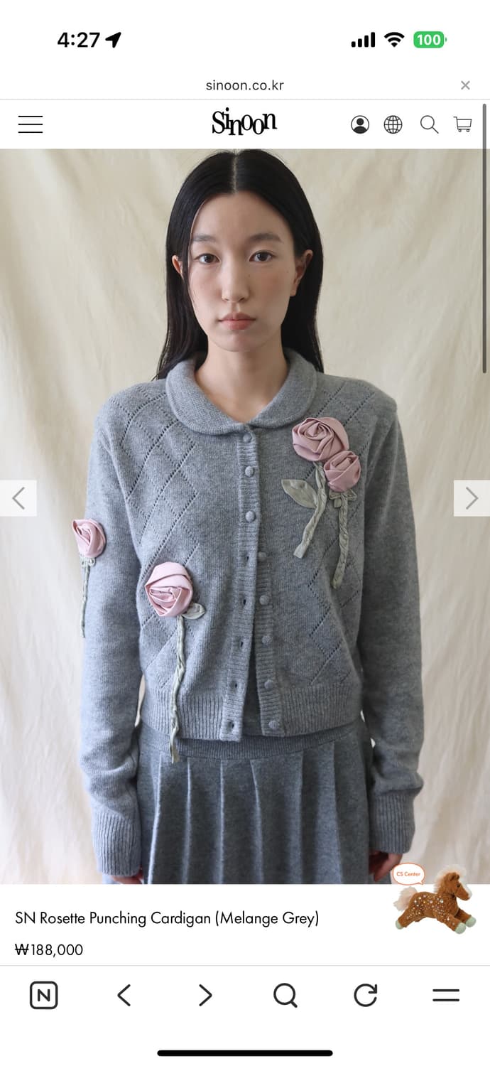 시눈 25익스클루시브 Rosette Punching Cardigan 상품이미지2