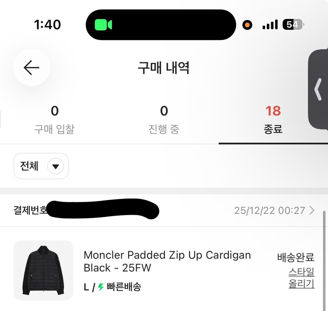 몽클레어 패딩 집업 가디건 블랙 25FW 상품이미지5