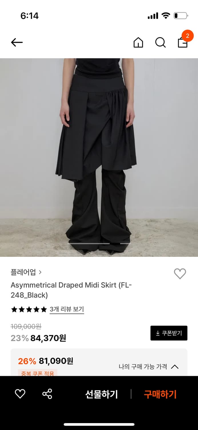 Flare up 플레어업 스커트 상품이미지1
