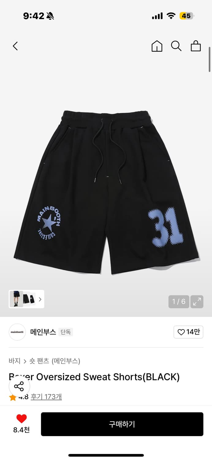 메인부스 버뮤다팬츠 상품이미지1