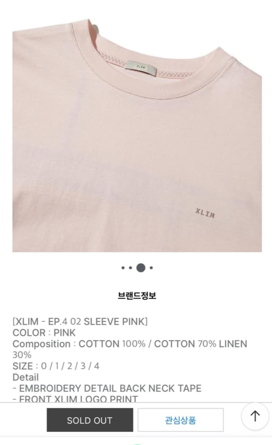 엑슬림 ep.4 롱슬리브 2사이즈 (새상품) 상품이미지4