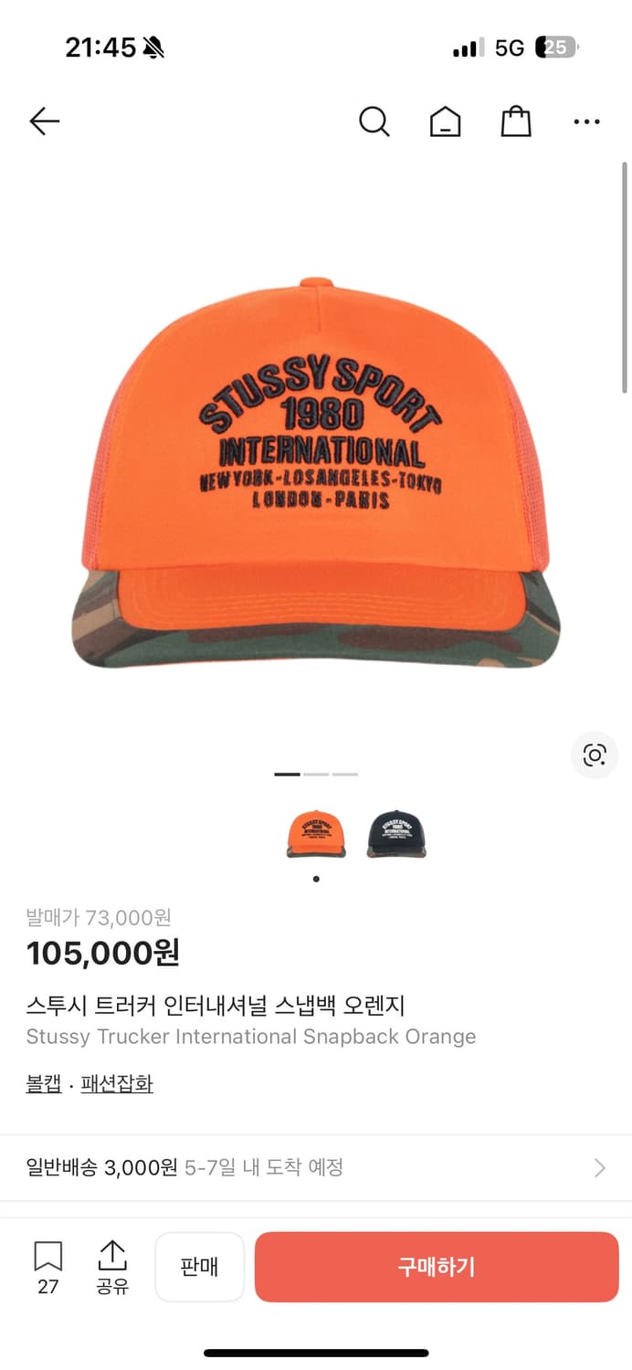 스투시 트러커 인터내셔널 스냅백 오렌지 판매합니다 상품이미지4