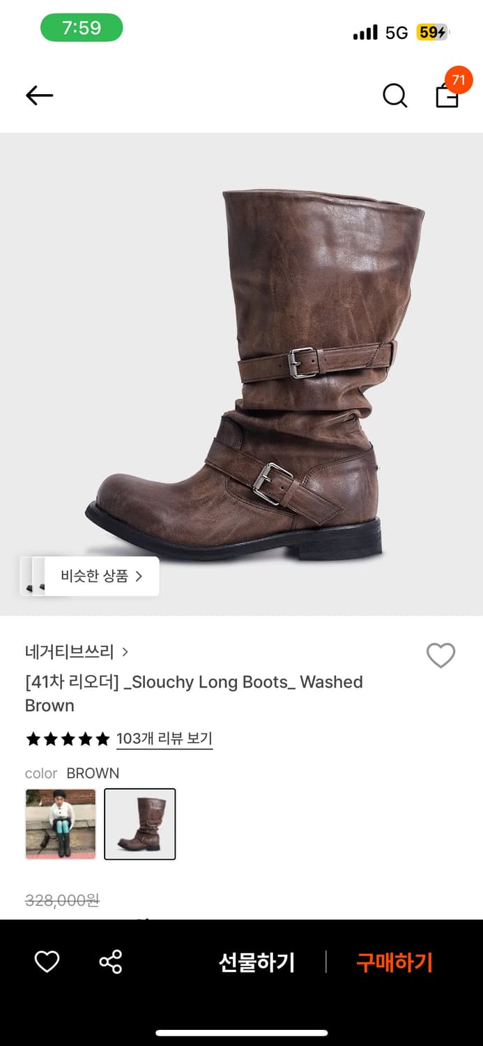 네거티브쓰리 부츠 브라운 240 상품이미지1