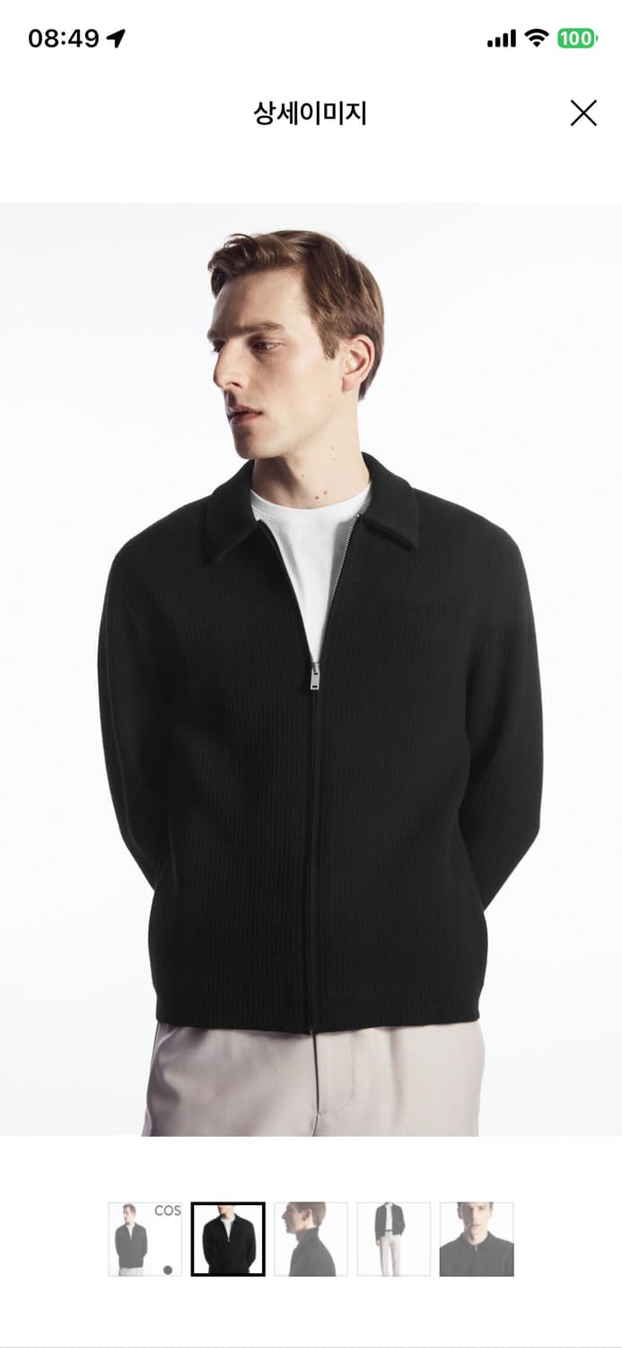 COS 리브드 울 집업 자켓 상품이미지1