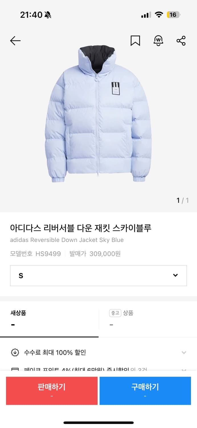 아디다스 오리지널스 리버시블 다운 패딩 상품이미지8